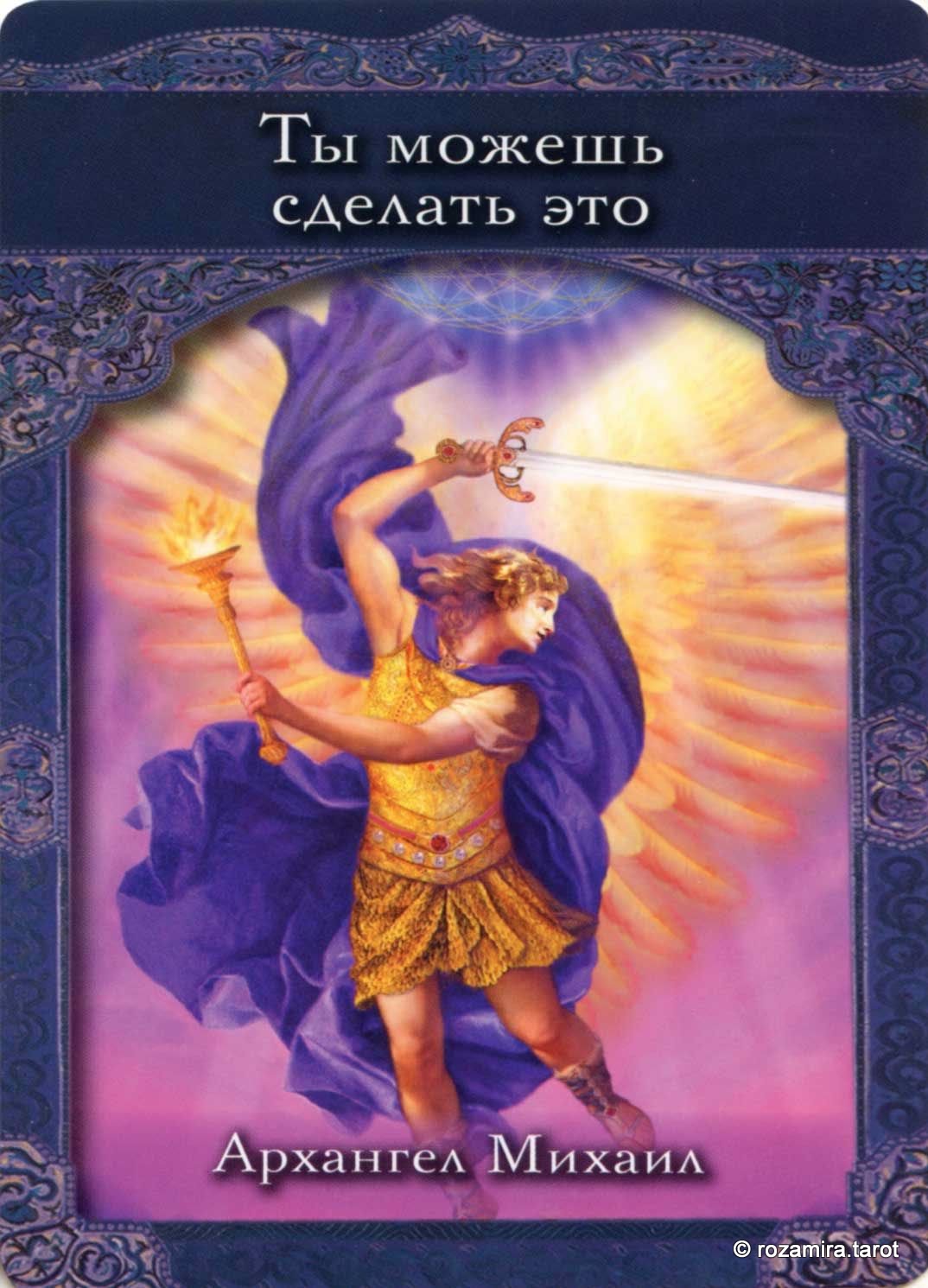 Вознесенные Владыки